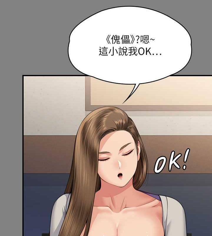 [韩国漫画] 傀儡 剧情,巨乳大奶#[168P]-74