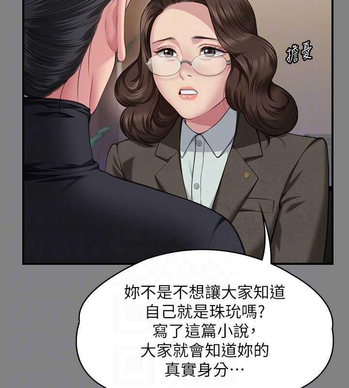[韩国漫画] 傀儡 剧情,巨乳大奶#[168P]-77