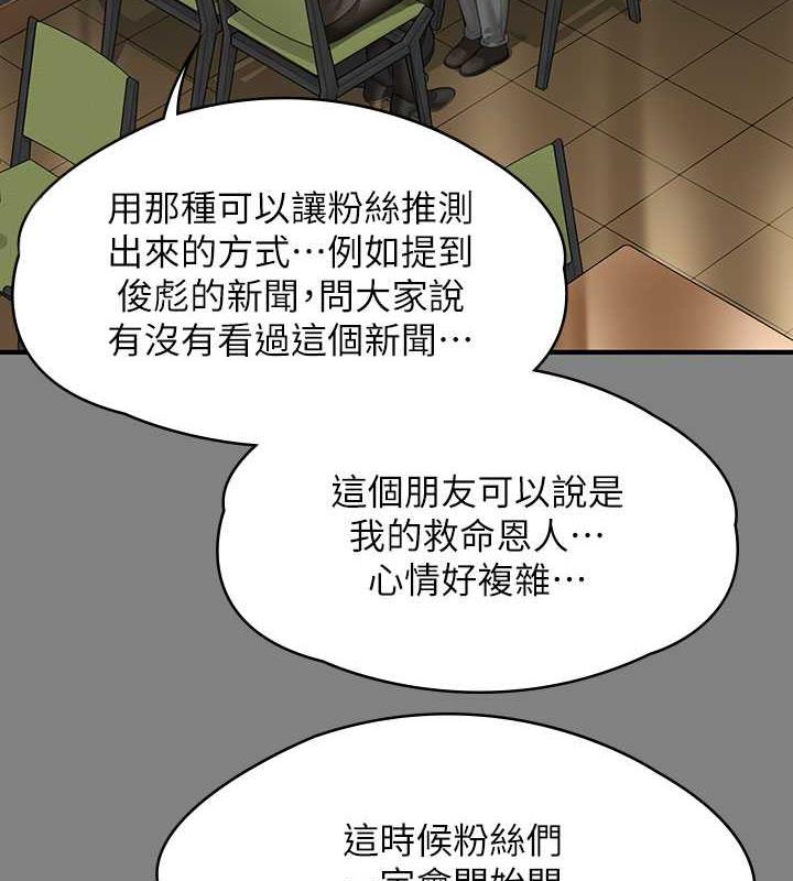 [韩国漫画] 傀儡 剧情,巨乳大奶#[168P]-86