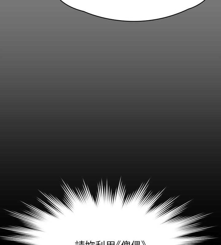 [韩国漫画] 傀儡 剧情,巨乳大奶#[168P]-93