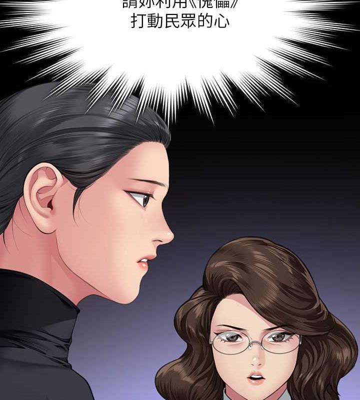 [韩国漫画] 傀儡 剧情,巨乳大奶#[168P]-94
