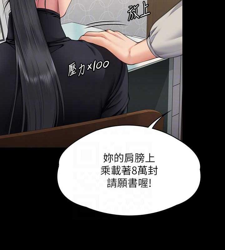 [韩国漫画] 傀儡 剧情,巨乳大奶#[168P]-97