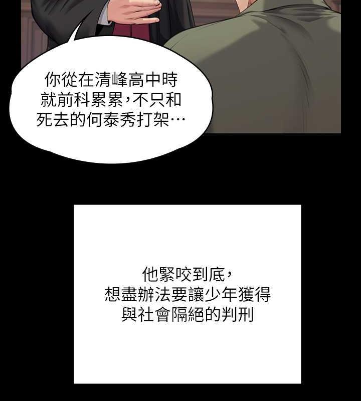 [韩国漫画] 傀儡 剧情,巨乳大奶#[188P]-127