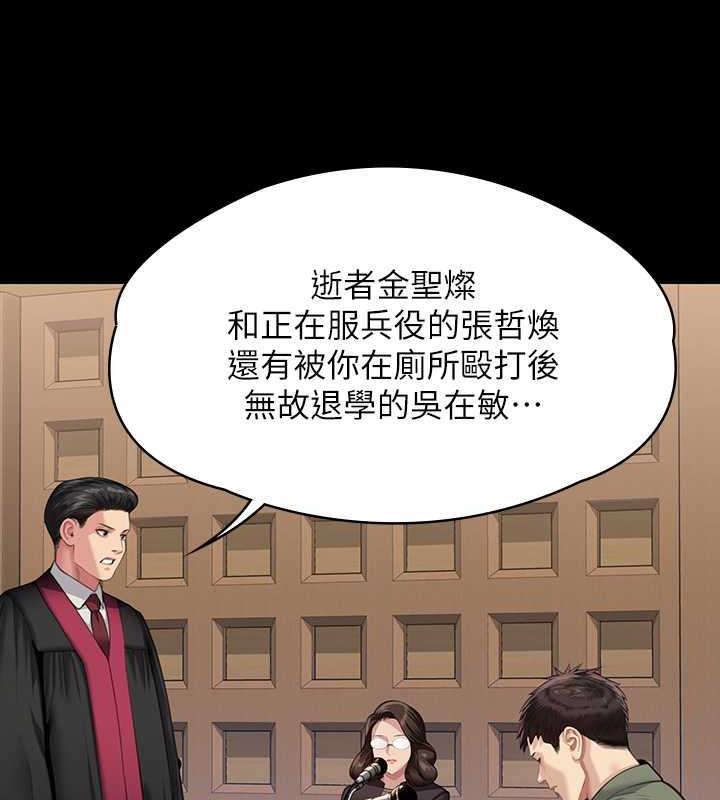 [韩国漫画] 傀儡 剧情,巨乳大奶#[188P]-128