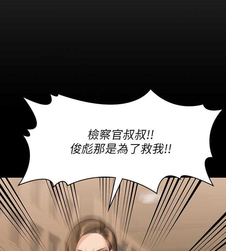 [韩国漫画] 傀儡 剧情,巨乳大奶#[188P]-140
