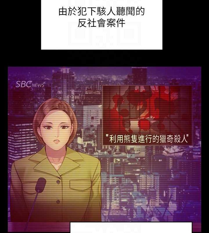 [韩国漫画] 傀儡 剧情,巨乳大奶#[188P]-18