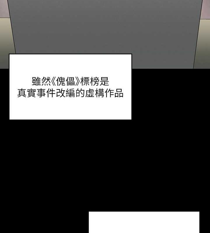 [韩国漫画] 傀儡 剧情,巨乳大奶#[188P]-25