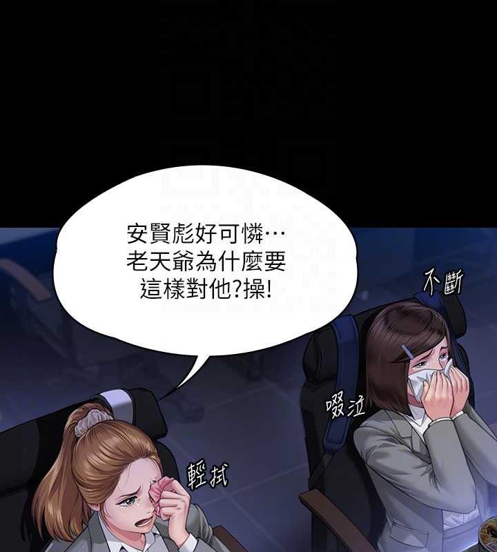 [韩国漫画] 傀儡 剧情,巨乳大奶#[188P]-30