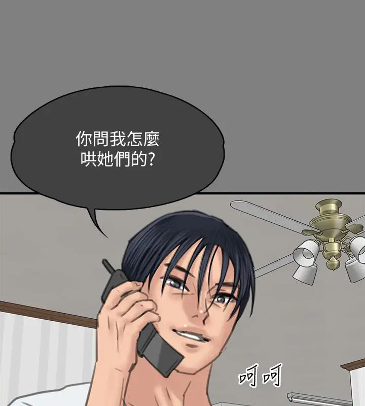 [韩国漫画] 傀儡 剧情,巨乳大奶#[508P]-112
