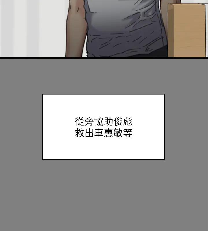 [韩国漫画] 傀儡 剧情,巨乳大奶#[508P]-157