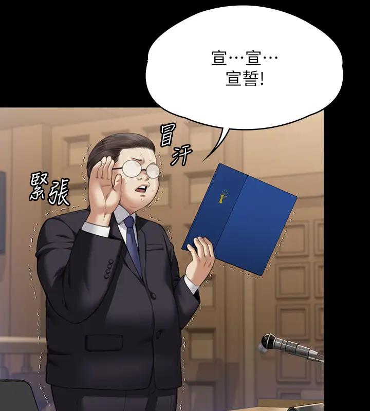 [韩国漫画] 傀儡 剧情,巨乳大奶#[508P]-192