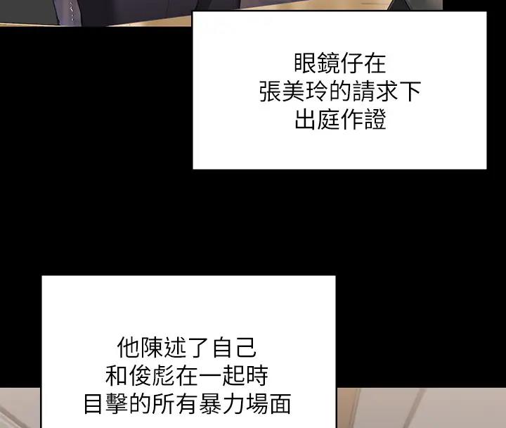 [韩国漫画] 傀儡 剧情,巨乳大奶#[508P]-193