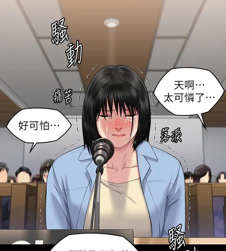 [韩国漫画] 傀儡 剧情,巨乳大奶#[508P]-199
