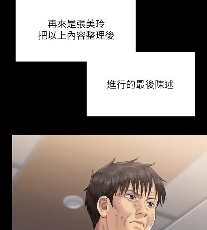 [韩国漫画] 傀儡 剧情,巨乳大奶#[508P]-222