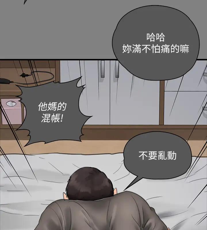[韩国漫画] 傀儡 剧情,巨乳大奶#[508P]-227