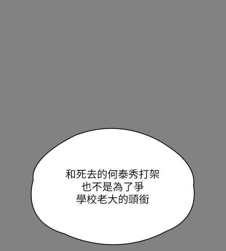 [韩国漫画] 傀儡 剧情,巨乳大奶#[508P]-266