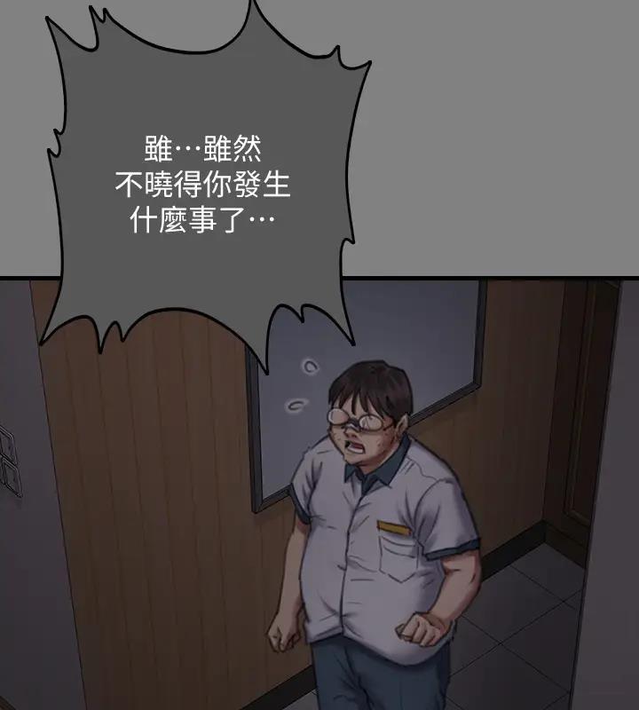 [韩国漫画] 傀儡 剧情,巨乳大奶#[508P]-333