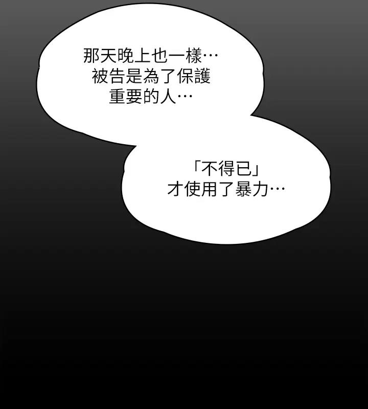 [韩国漫画] 傀儡 剧情,巨乳大奶#[508P]-364