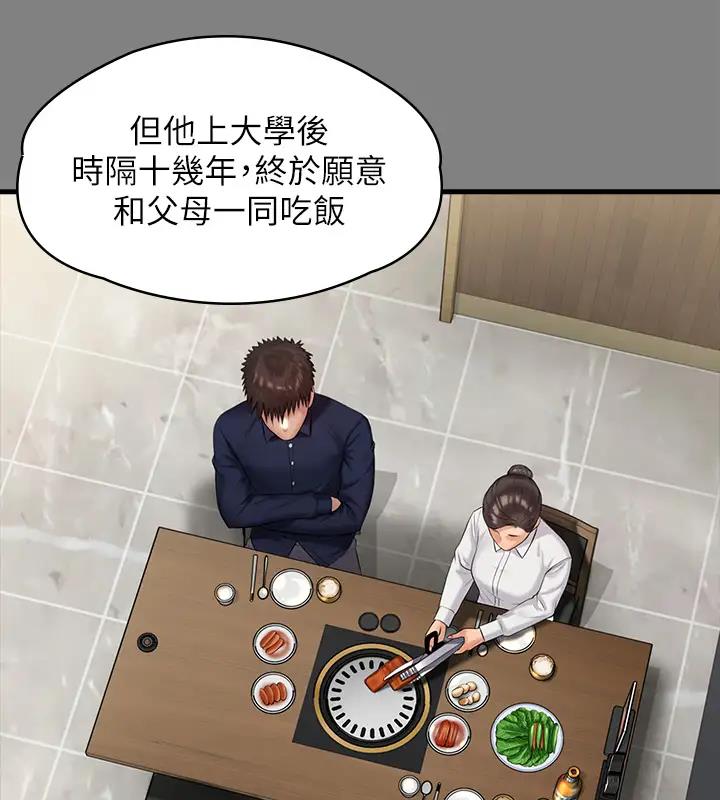 [韩国漫画] 傀儡 剧情,巨乳大奶#[508P]-393