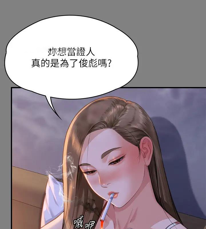 [韩国漫画] 傀儡 剧情,巨乳大奶#[508P]-40