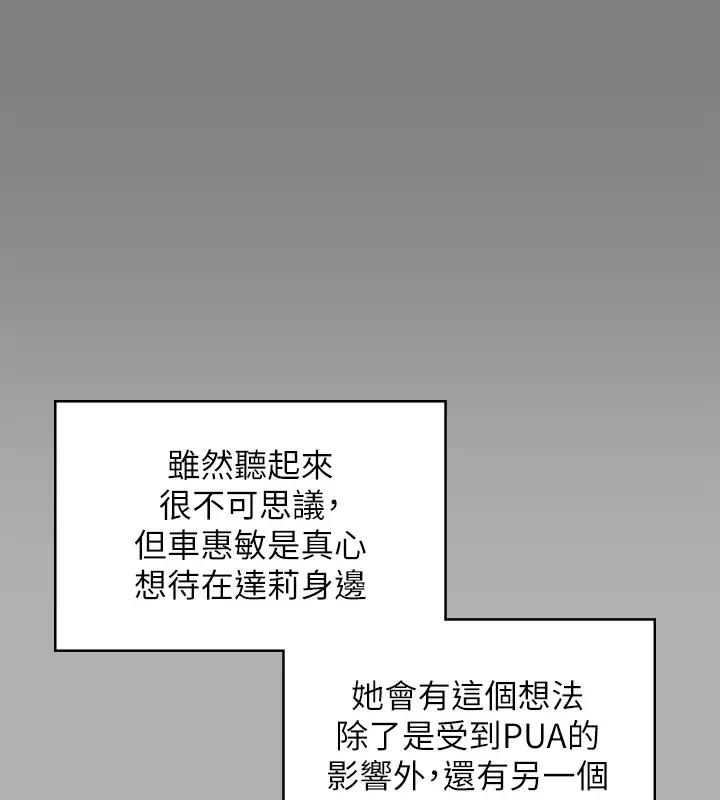 [韩国漫画] 傀儡 剧情,巨乳大奶#[508P]-47