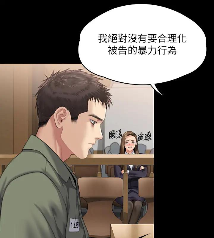 [韩国漫画] 傀儡 剧情,巨乳大奶#[508P]-470
