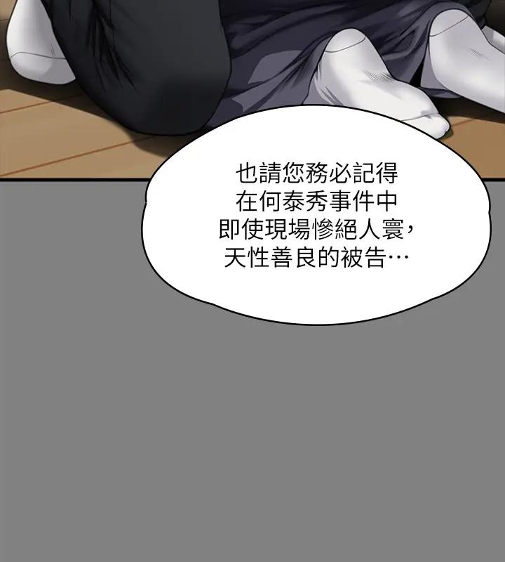 [韩国漫画] 傀儡 剧情,巨乳大奶#[508P]-479