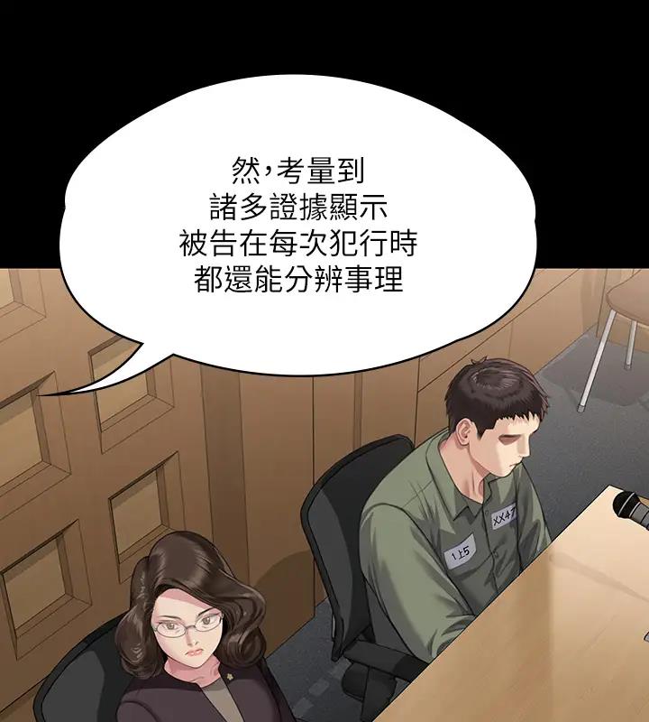 [韩国漫画] 傀儡 剧情,巨乳大奶#[508P]-494