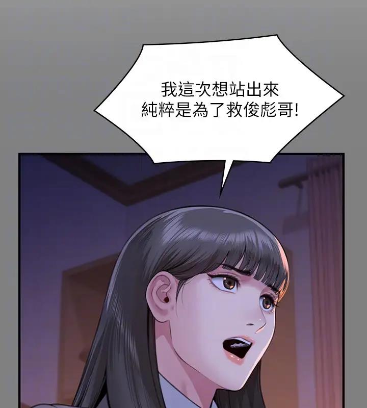 [韩国漫画] 傀儡 剧情,巨乳大奶#[508P]-86