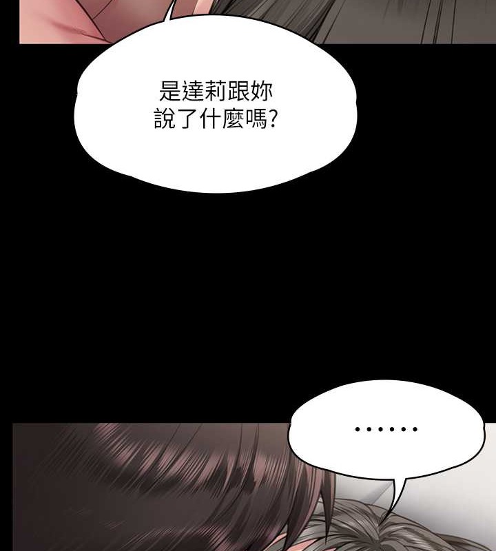 [韩国漫画] 傀儡 剧情,巨乳大奶#[143P]-21