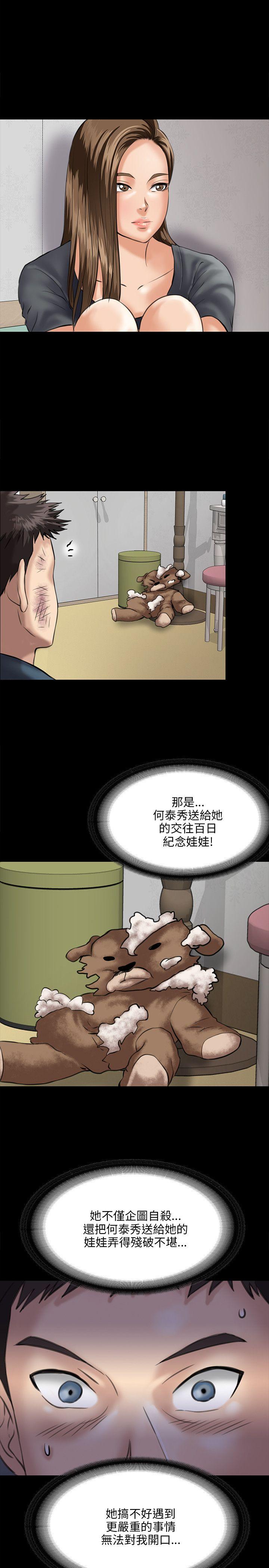 [韩国漫画] 傀儡 剧情,巨乳大奶#[35P]-10