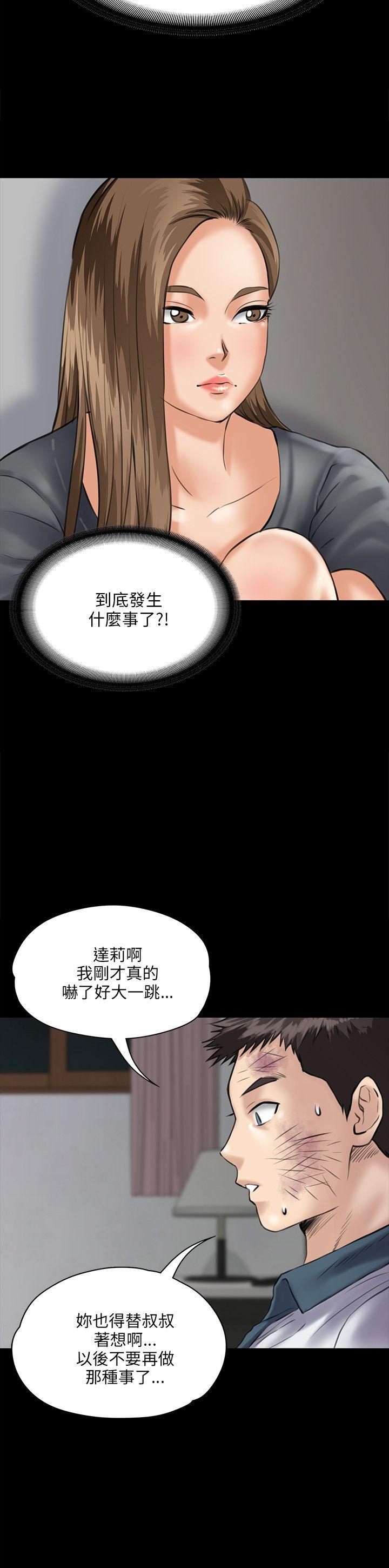[韩国漫画] 傀儡 剧情,巨乳大奶#[35P]-11