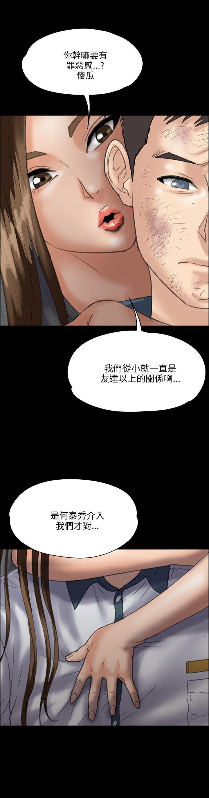 [韩国漫画] 傀儡 剧情,巨乳大奶#[35P]-28