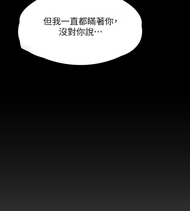 [韩国漫画] 傀儡 剧情,巨乳大奶#[220P]-20