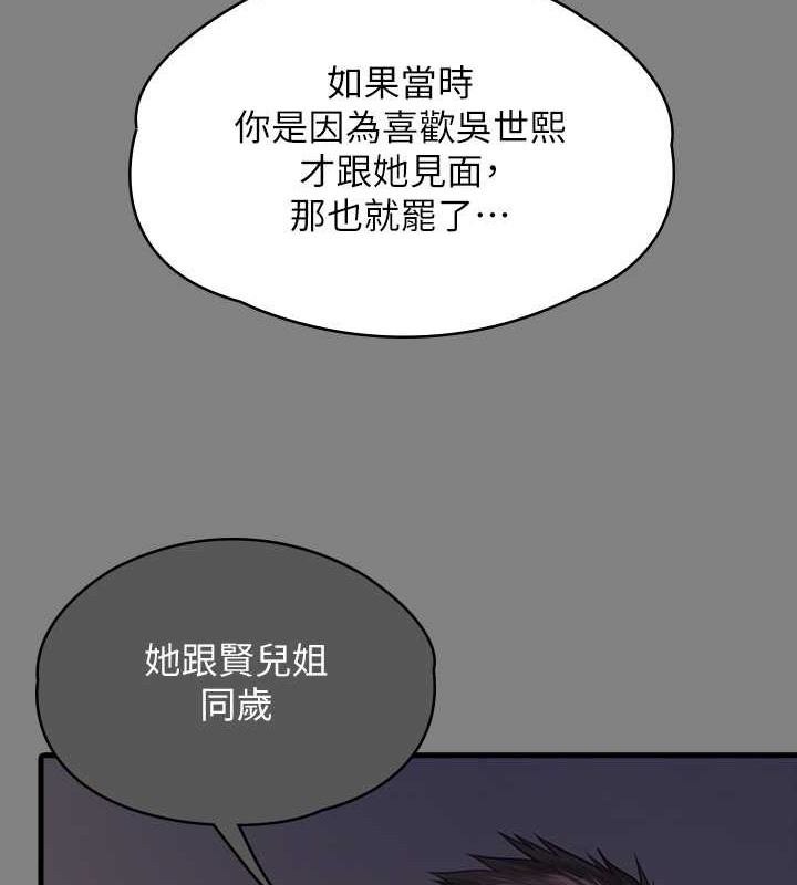 [韩国漫画] 傀儡 剧情,巨乳大奶#[220P]-52