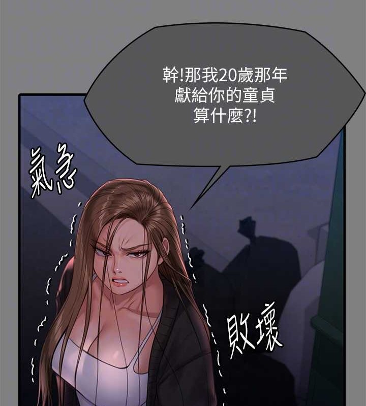 [韩国漫画] 傀儡 剧情,巨乳大奶#[220P]-80