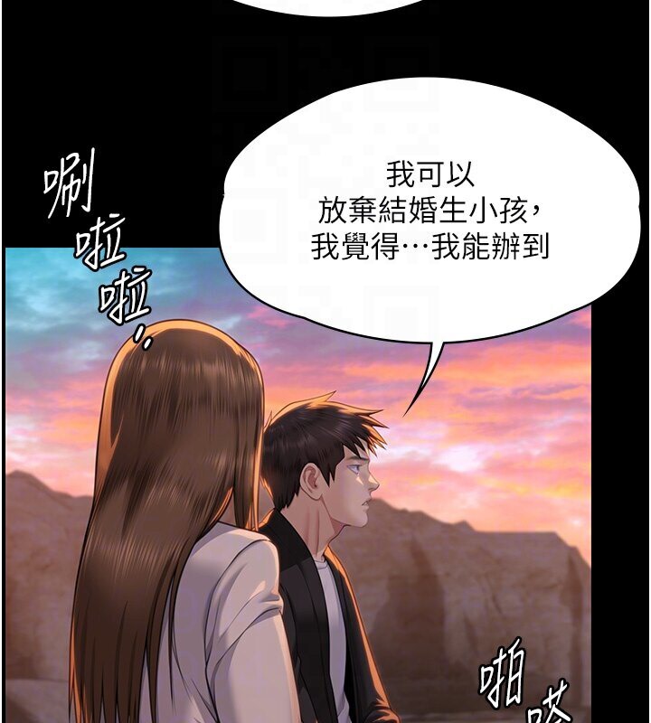 [韩国漫画] 傀儡 剧情,巨乳大奶#[114P]-109