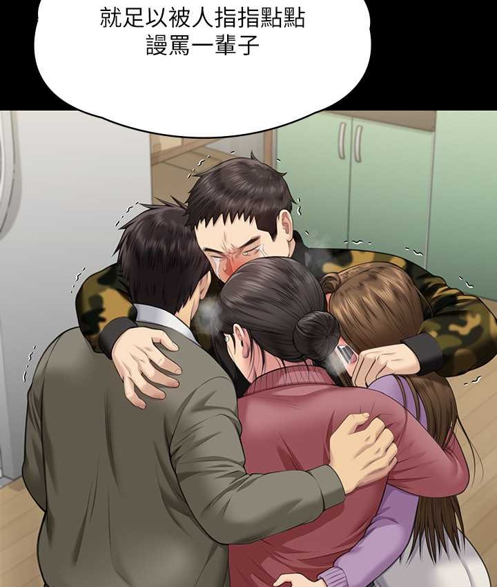 [韩国漫画] 傀儡 剧情,巨乳大奶#[165P]-16