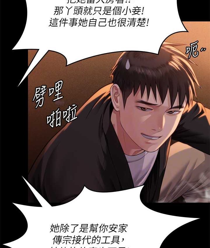 [韩国漫画] 傀儡 剧情,巨乳大奶#[165P]-67