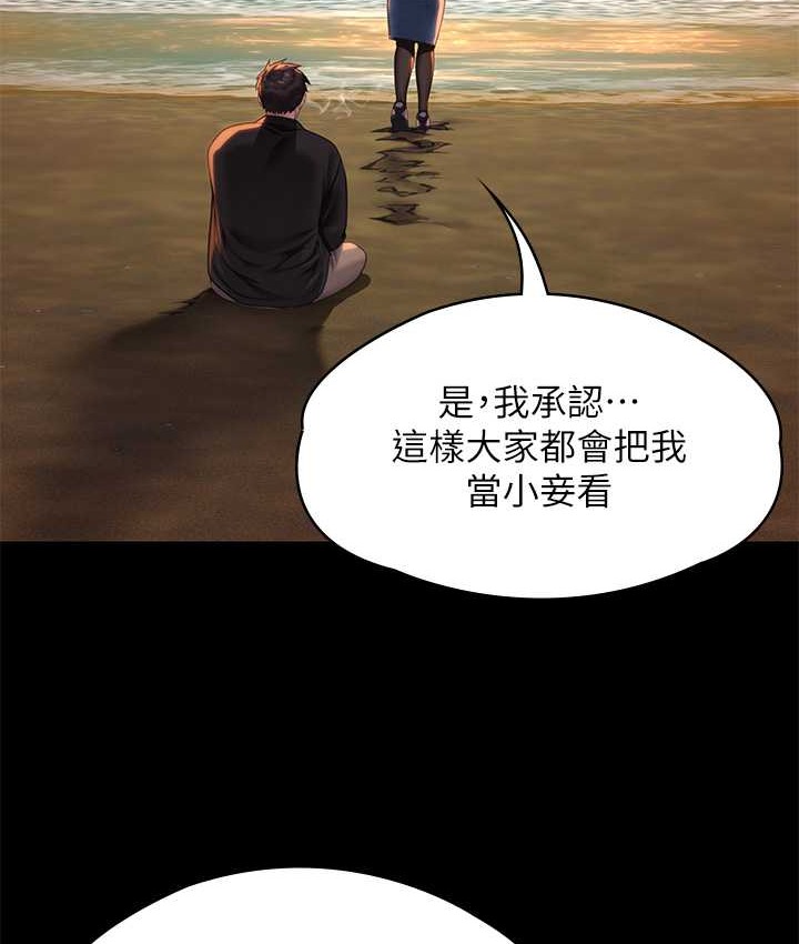 [韩国漫画] 傀儡 剧情,巨乳大奶#[165P]-70