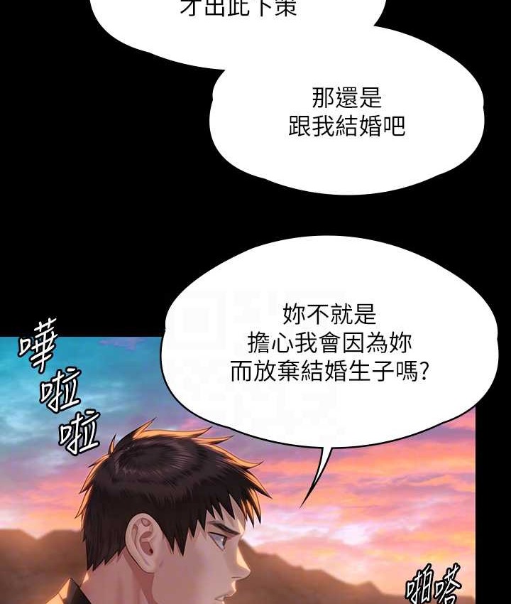 [韩国漫画] 傀儡 剧情,巨乳大奶#[165P]-78