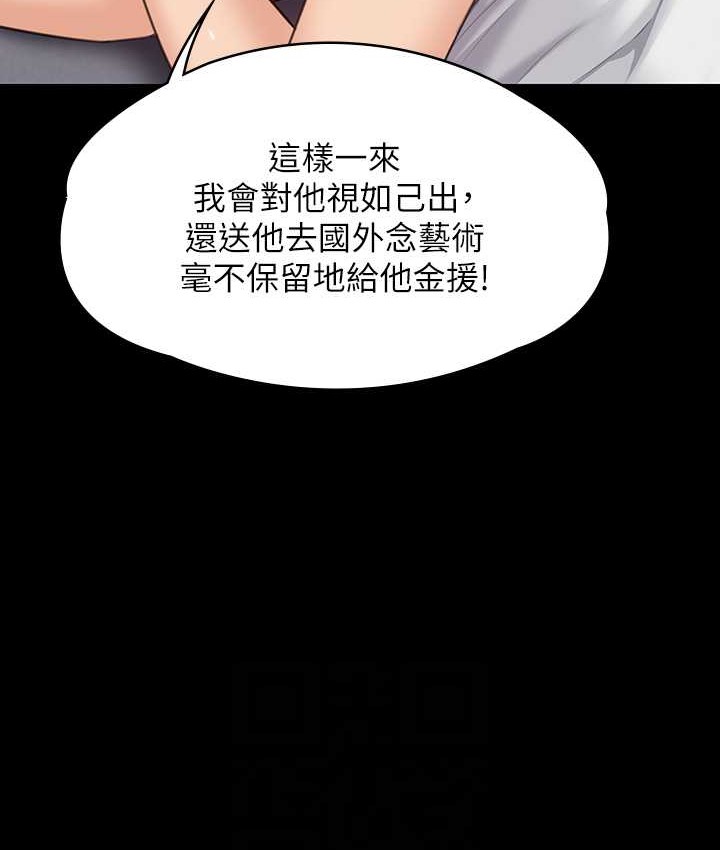 [韩国漫画] 傀儡 剧情,巨乳大奶#[197P]-102