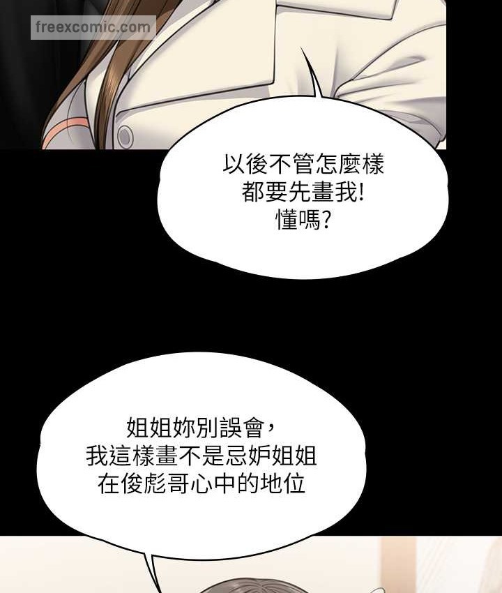 [韩国漫画] 傀儡 剧情,巨乳大奶#[197P]-124