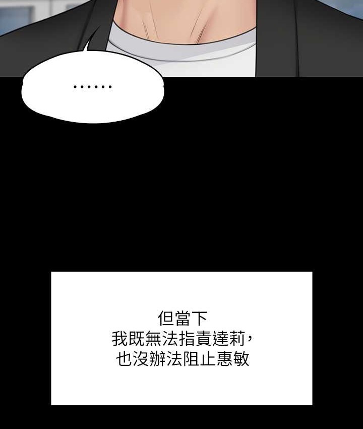 [韩国漫画] 傀儡 剧情,巨乳大奶#[197P]-131
