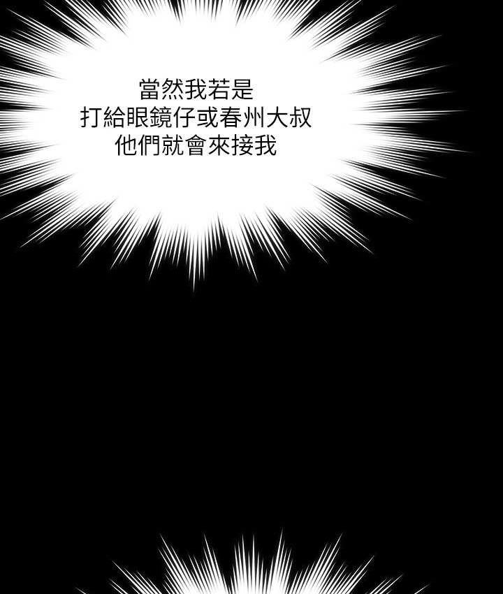 [韩国漫画] 傀儡 剧情,巨乳大奶#[197P]-145