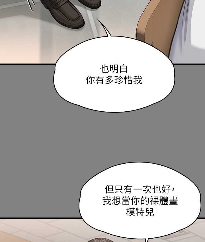 [韩国漫画] 傀儡 剧情,巨乳大奶#[197P]-38