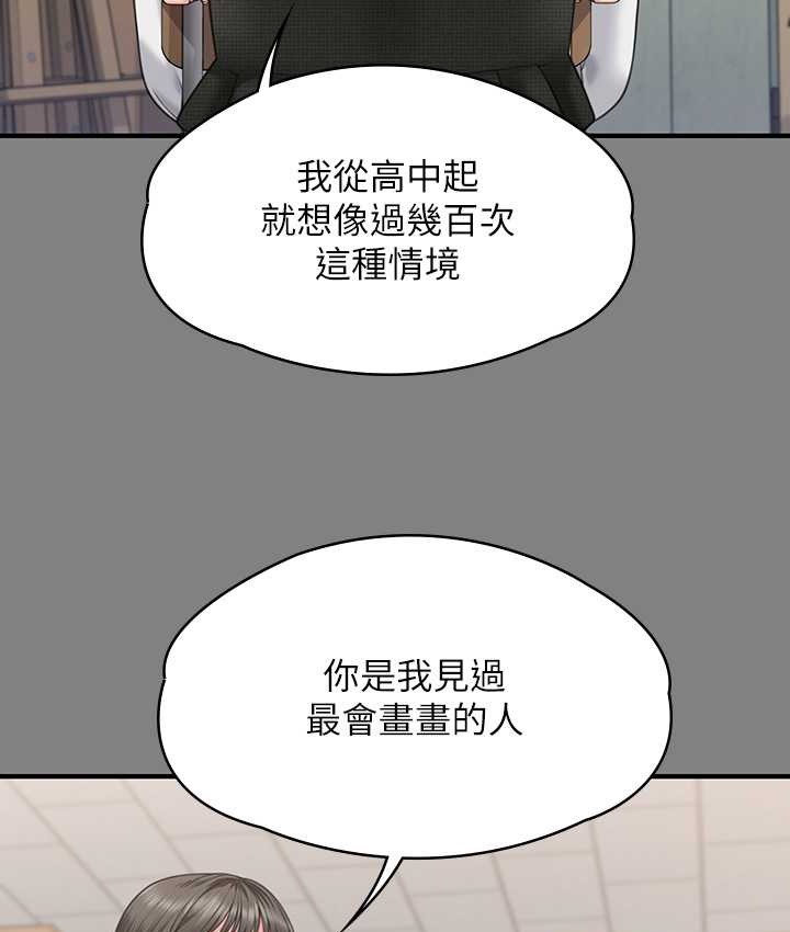 [韩国漫画] 傀儡 剧情,巨乳大奶#[197P]-40