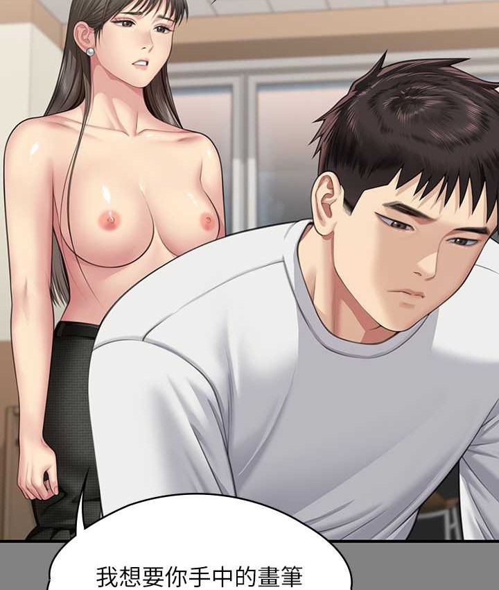 [韩国漫画] 傀儡 剧情,巨乳大奶#[197P]-41