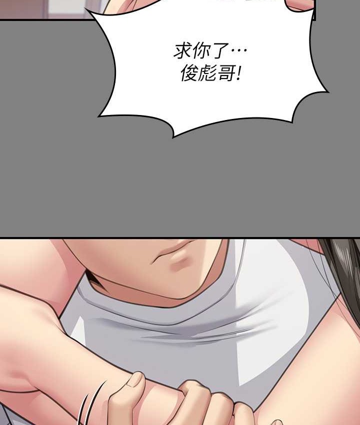 [韩国漫画] 傀儡 剧情,巨乳大奶#[197P]-46