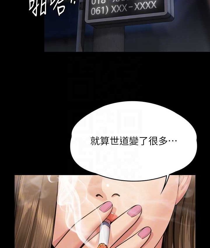 [韩国漫画] 傀儡 剧情,巨乳大奶#[197P]-54